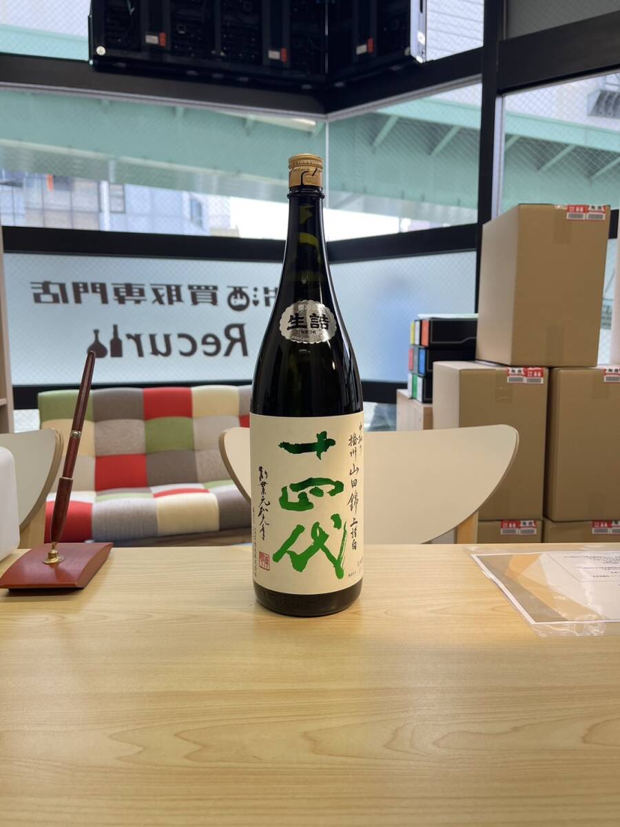 [日本酒] 十四代 中取り 播州山田錦 上諸白 1800ml 2024.4_画像1