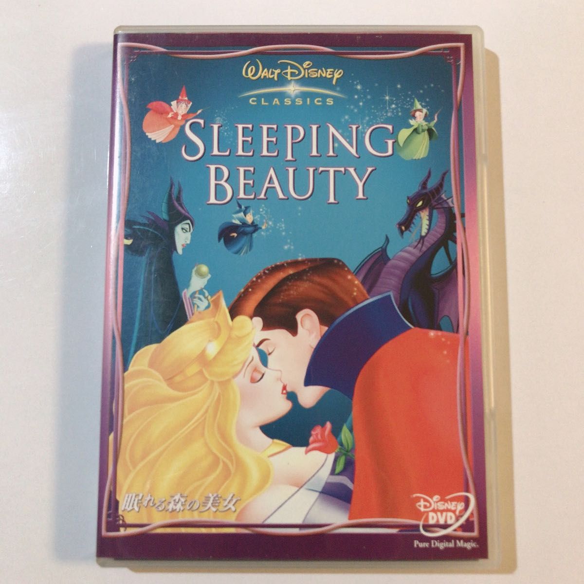 眠れる森の美女 初回限定仕様2枚組DVD