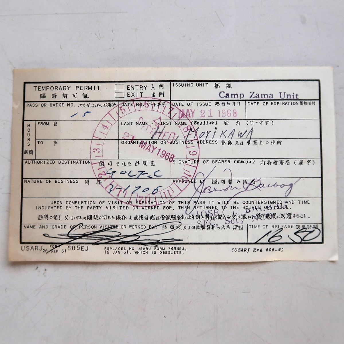 米軍 キャンプ座間 臨時許可証 1968年 昭和43年_画像1