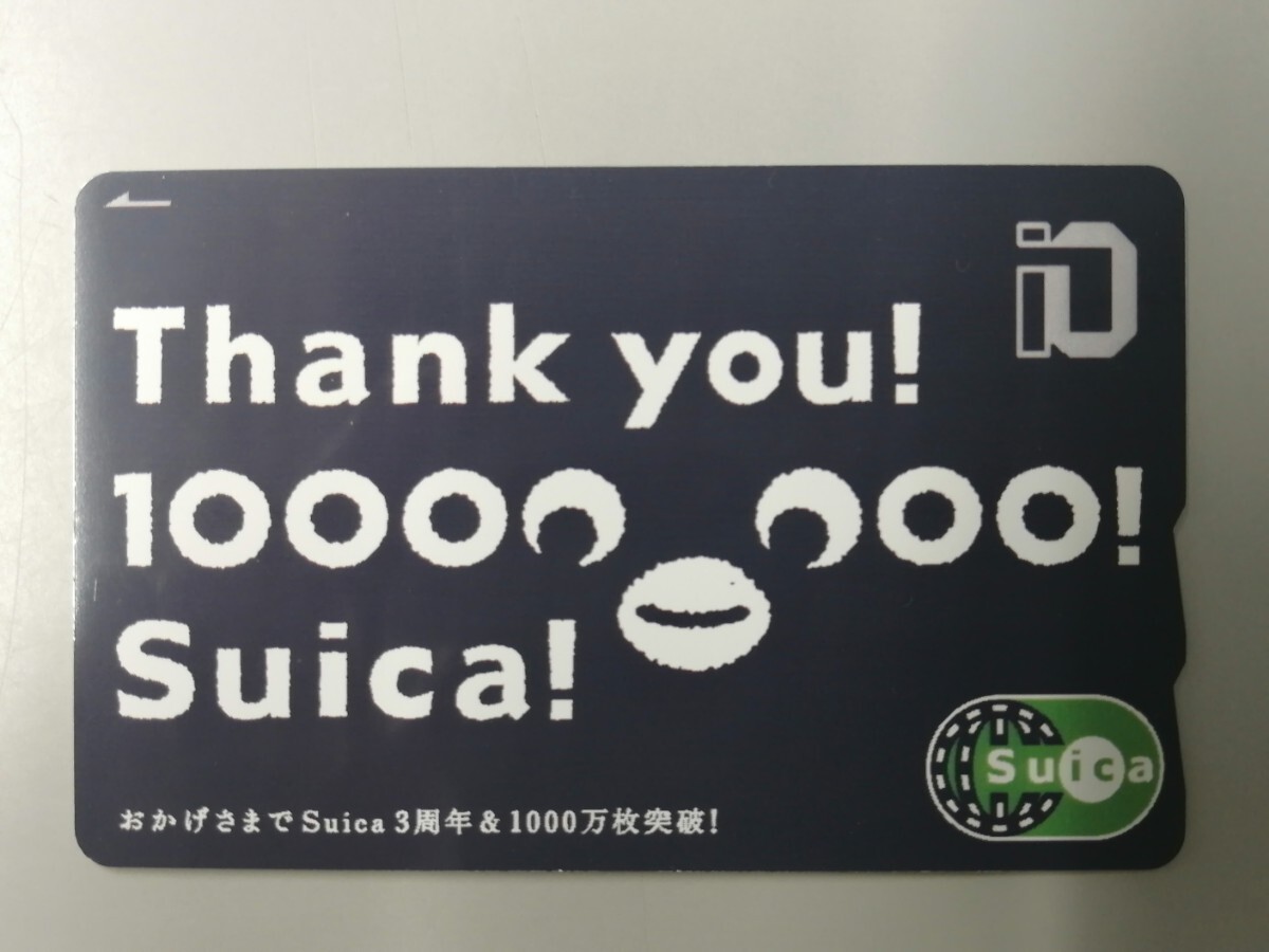 失効してません Suica発売３周年&1000万枚突破記念カード(使用済み・デポジットのみ)の画像1
