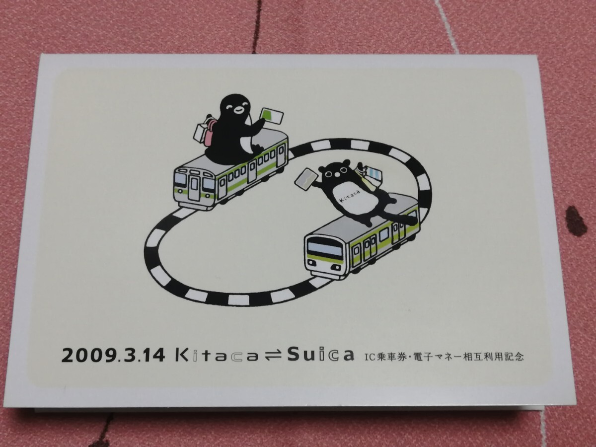 日本代購代標第一品牌【樂淘letao】－失効してませんkitaca Suica