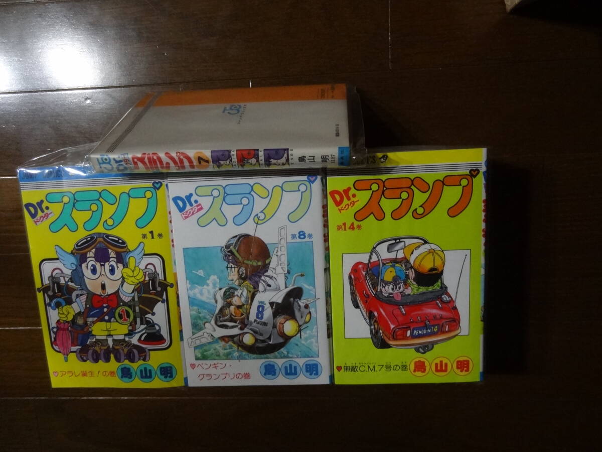 ☆ Dr スランプ アラレちゃん 7巻のみ初版 1巻~6巻、8巻~18巻 ☆ Dr スランプ アラレちゃん 7巻のみ初版 1巻~6巻、8巻~18巻
