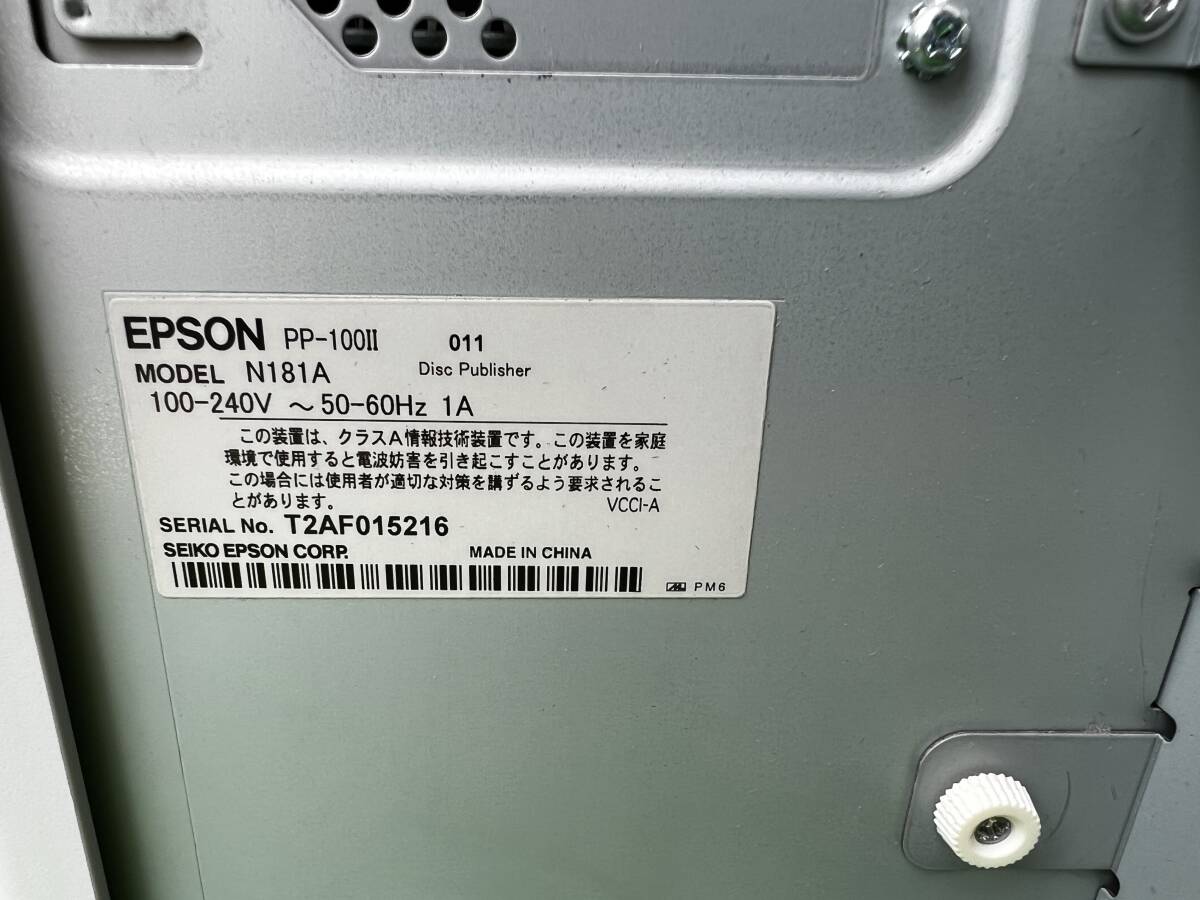 EPSON エプソン ディスク デュプリケーター PP-100II 　/ モデル N181A 2017年製