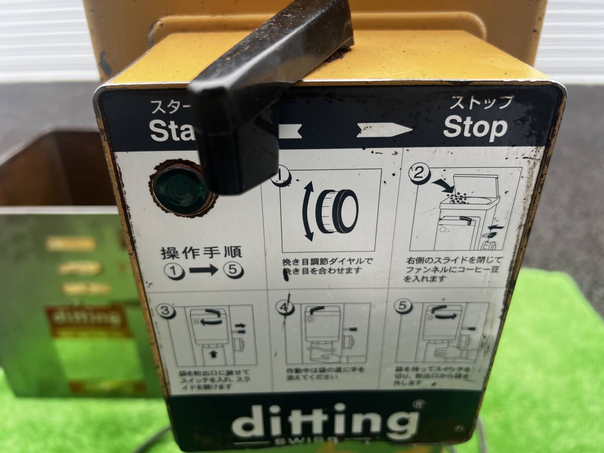 ditting ディッティング 業務用 コーヒーグラインダー スイス製 KFA-1403 / 三相200Ｖ_画像5