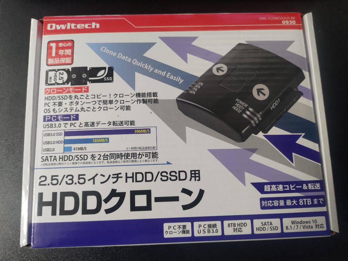 オウルテック 2.5 / 3.5インチHDD / SSD用 小型クローン機 HDDクローン SSDクローン