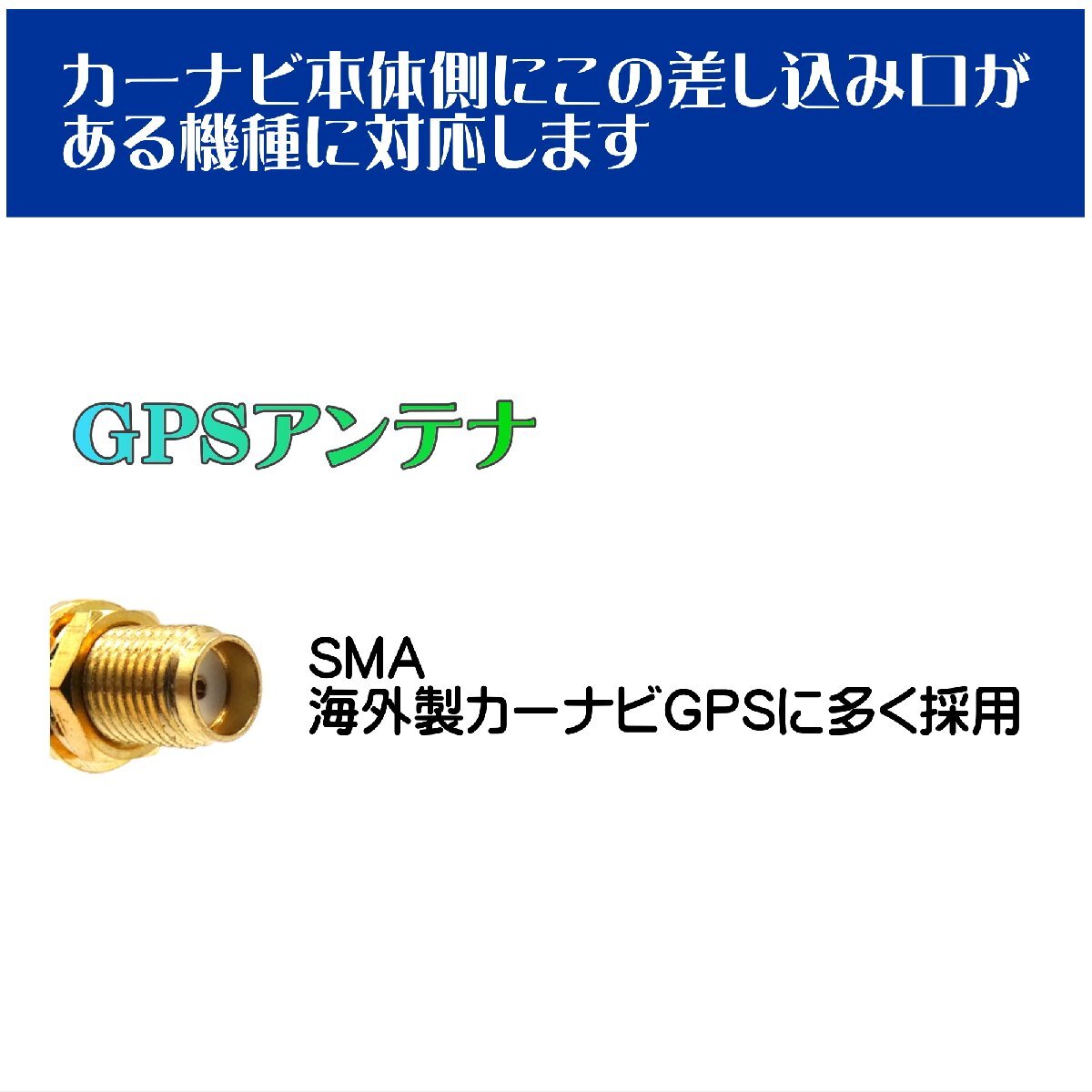 BUST BEAT カーナビ GPS アンテナ 変換 ケーブル トヨタ イクリプス ケンウッド 対応 sumitomo HFC G23 SMA_画像4