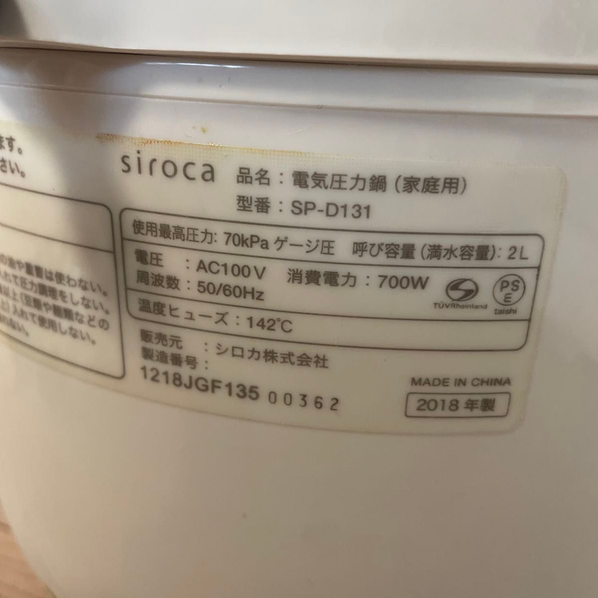 シロカ 電気圧力鍋 siroca