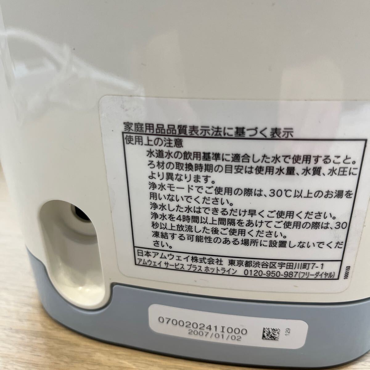 アムウェイ 浄水器 eSpring E4620J1_画像3