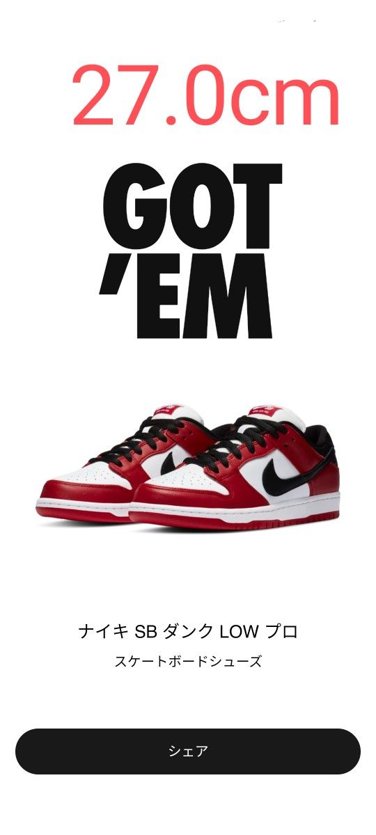 NIKE SB Dunk Low Pro chicago シカゴ 27 0cm|Yahoo!フリマ(旧 NIKE SB Dunk Low Pro chicago シカゴ 27 0cm|Yahoo!フリマ(旧