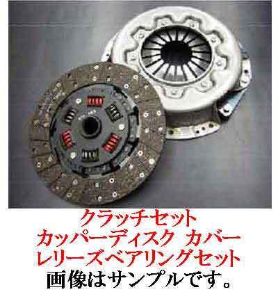 SECTION 強化クラッチ セット カッパー ディスク カバー レリーズ ベアリング アルトワークス CS22S ALTO WORKS CLUTCH シルクロード_画像1