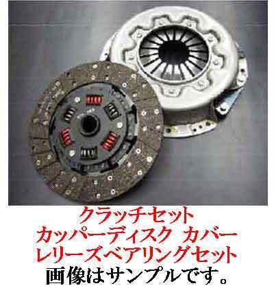 SECTION 強化クラッチ セット カッパー ディスク カバー レリーズ ベアリング アルトワークス CP21S ALTO WORKS CLUTCH シルクロード_画像1