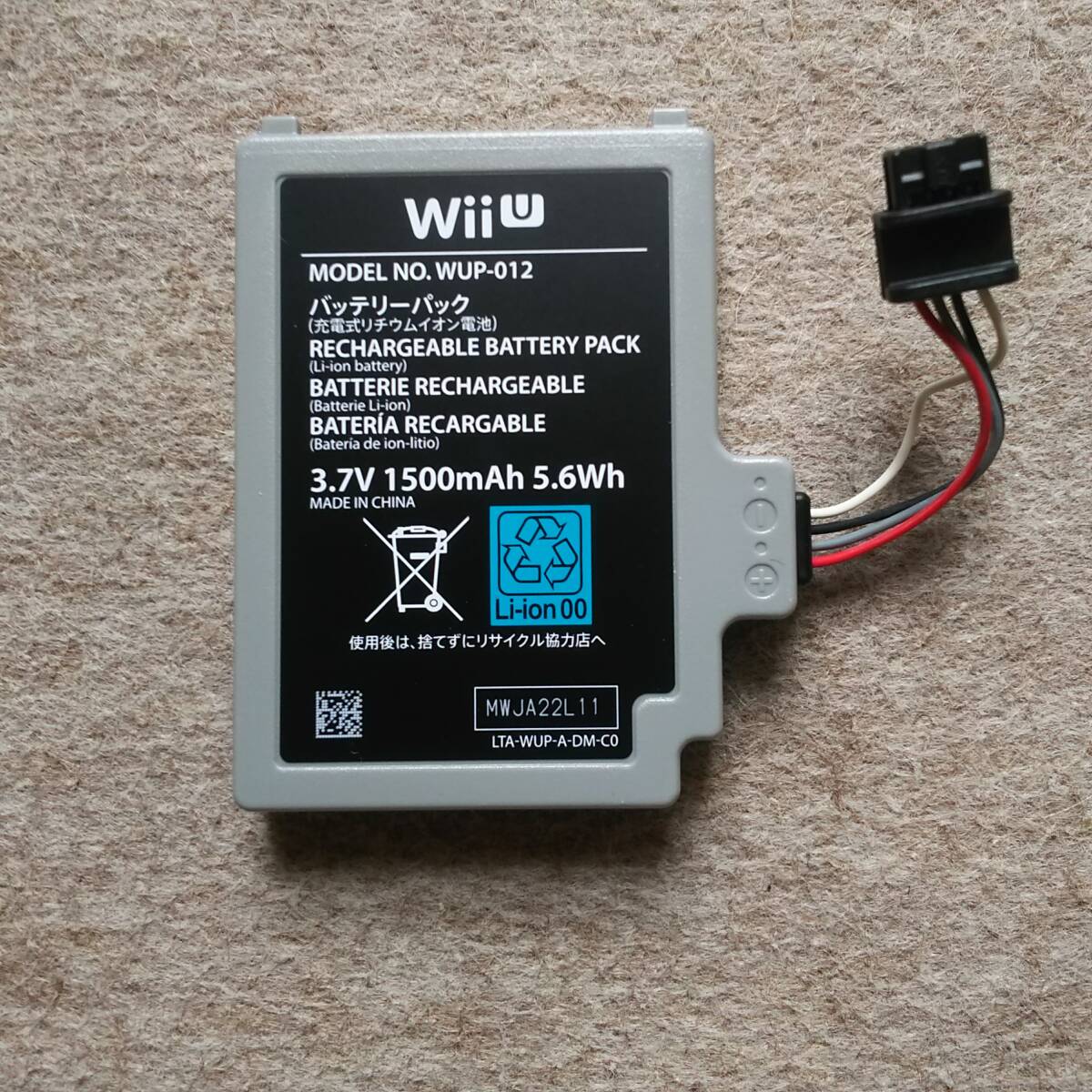 送料無料 任天堂 純正 WiiU ゲームパッド バッテリーパック WUPー012 充電池の画像1