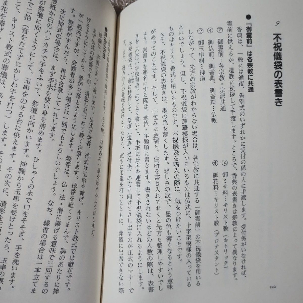 「教師のちょっとしたマナーと常識」担任が日々出会うことを中心に100項目！