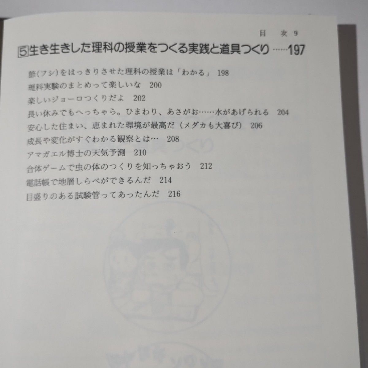 「教師のアイディア道具箱　（わかる授業つくり編）Ⅱ」