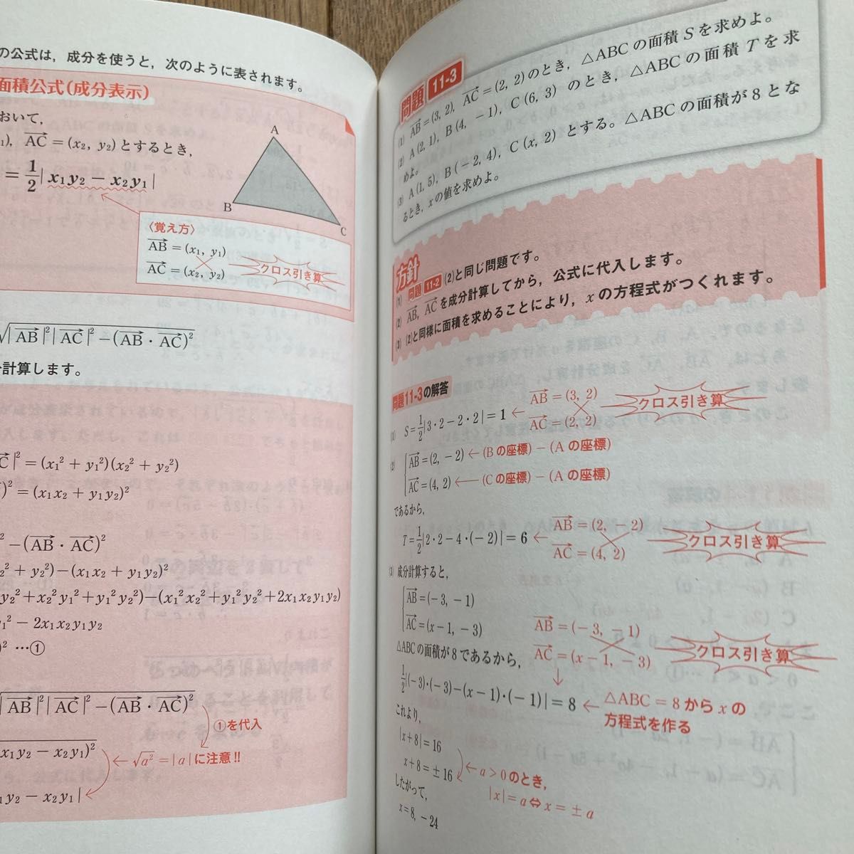 志田晶のベクトルが面白いほどわかる本 KADOKAWA|Yahoo!フリマ 志田晶のベクトルが面白いほどわかる本 KADOKAWA|Yahoo!フリマ