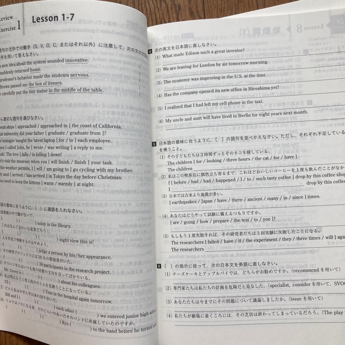 English 47Grammar Lessons ワークブック　ご審査用見本　いいづな書店