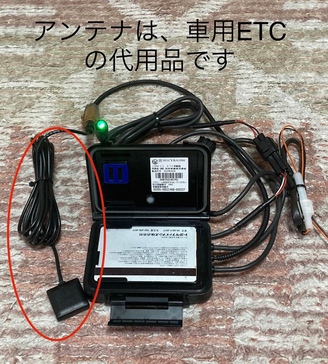 バイク用ETC  JRM-11  訳あり品　2010/09     000237