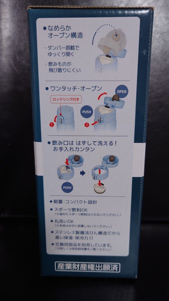 即決OK！新品未使用　サーモス真空断熱ケータイマグ　ライトブルー　0.35l　箱無し