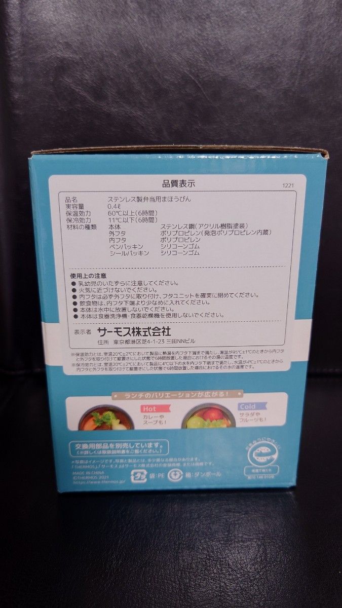 即決OK！新品未使用　サーモス　スープジャー　400ml　ホワイトグレー