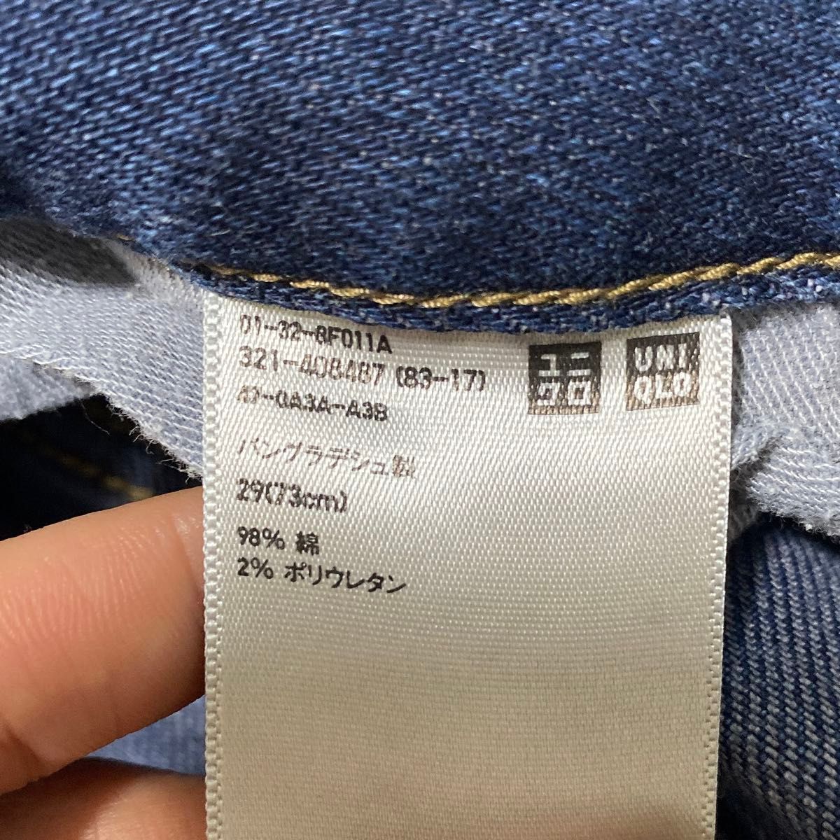 UNIQLO    ユニクロ　メンズ　スリムフィットジーンズ　29インチ　408487