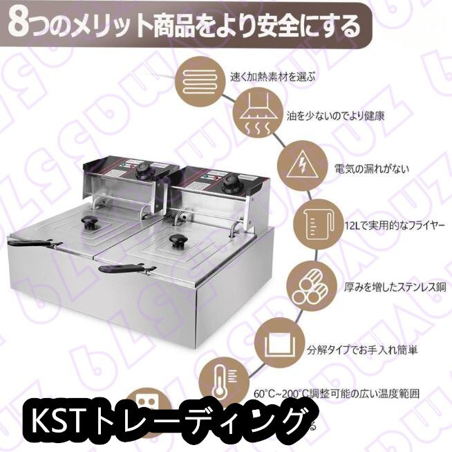 電気フライヤー 二槽式 大容量 12L 卓上フライヤー 業務用フライヤー 家庭用 2500Ｗ 揚げ物器 ミニフライヤー 200℃温度調節 操作簡単_画像4