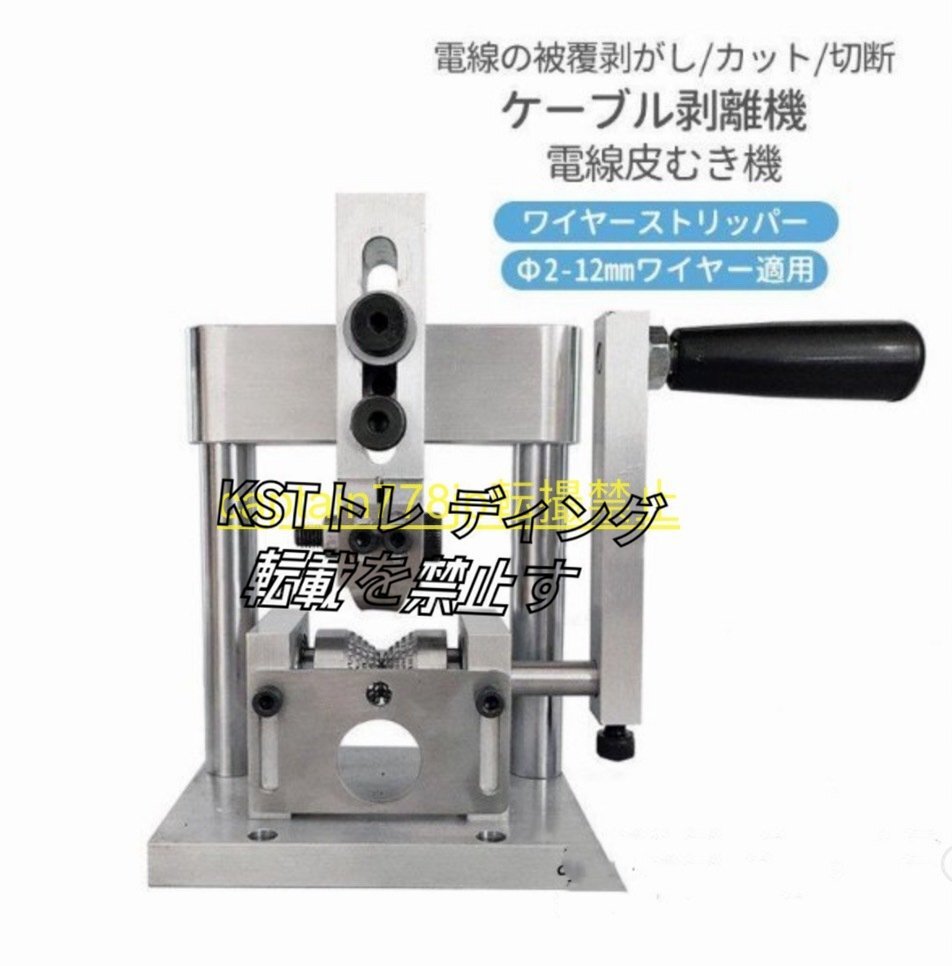 特売★手動剥線機 家庭 業務用 ワイヤーストリッパー Φ2-12mmワイヤー適用 ケーブル剥離機 電線皮むき工具 10 スムーズに剥ける 剥線器_画像1