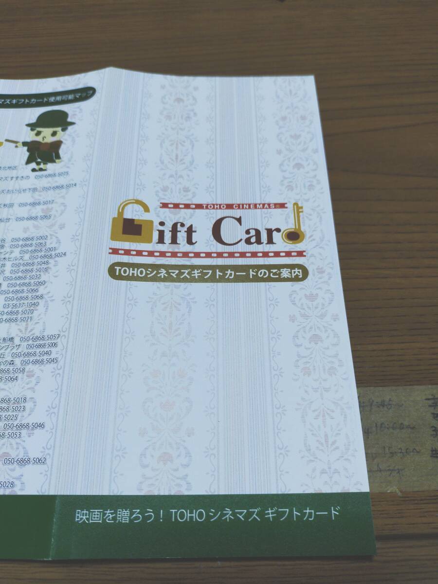 tohosinemaz gift card 2000 jpy minute Subaru industry complimentary ticket 
