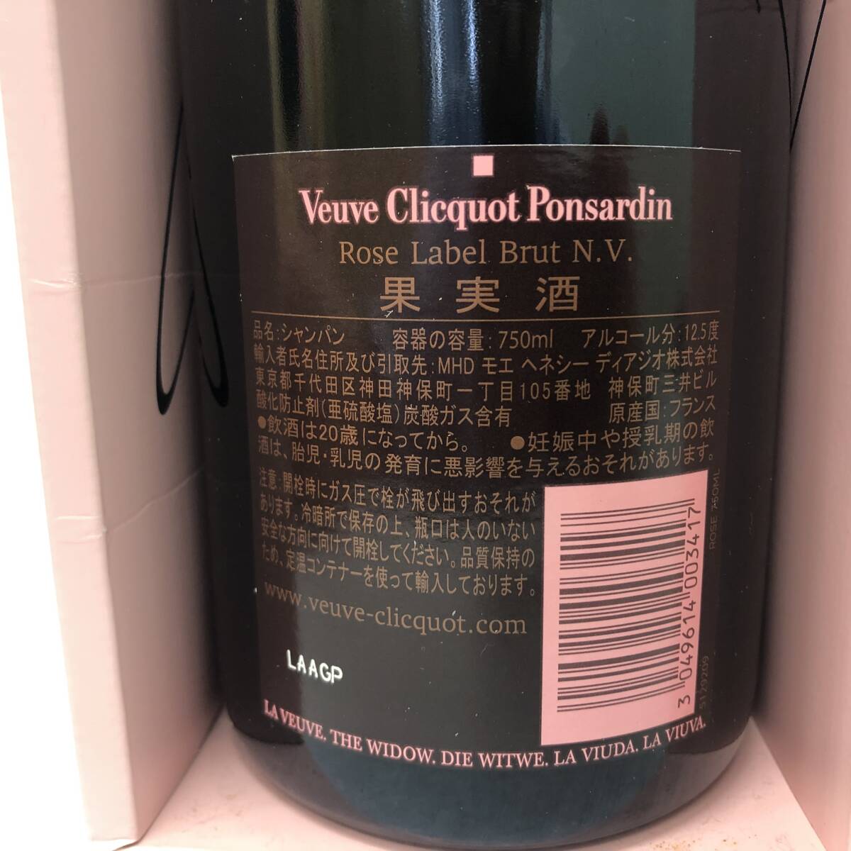 未開栓 Veuve Clicquot ヴーヴクリコ ROSE ロゼ CHAMPAGNE シャンパン BRUT ブリュット 750ml 12.5％ 箱付の画像3