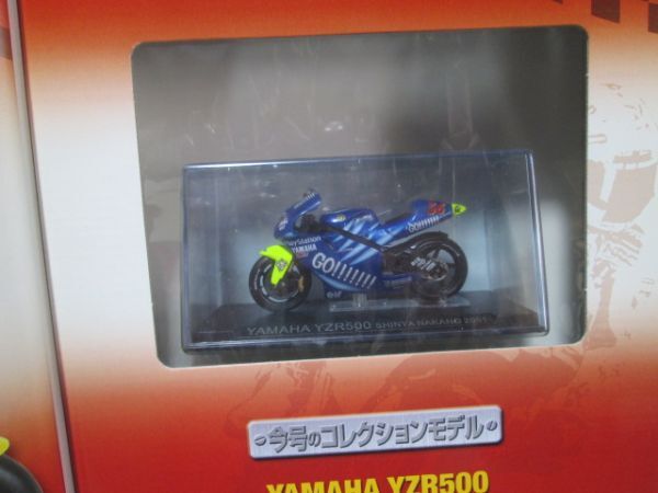 チャンピオンバイク1/24　ヤマハYZR500 中野真矢　2001　送料510円_画像3