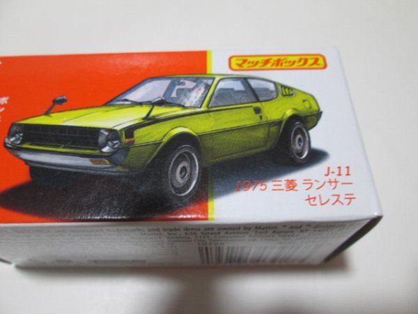 ジャパンシリーズ　1975　三菱ランサー　セレステ　送料220円_画像3