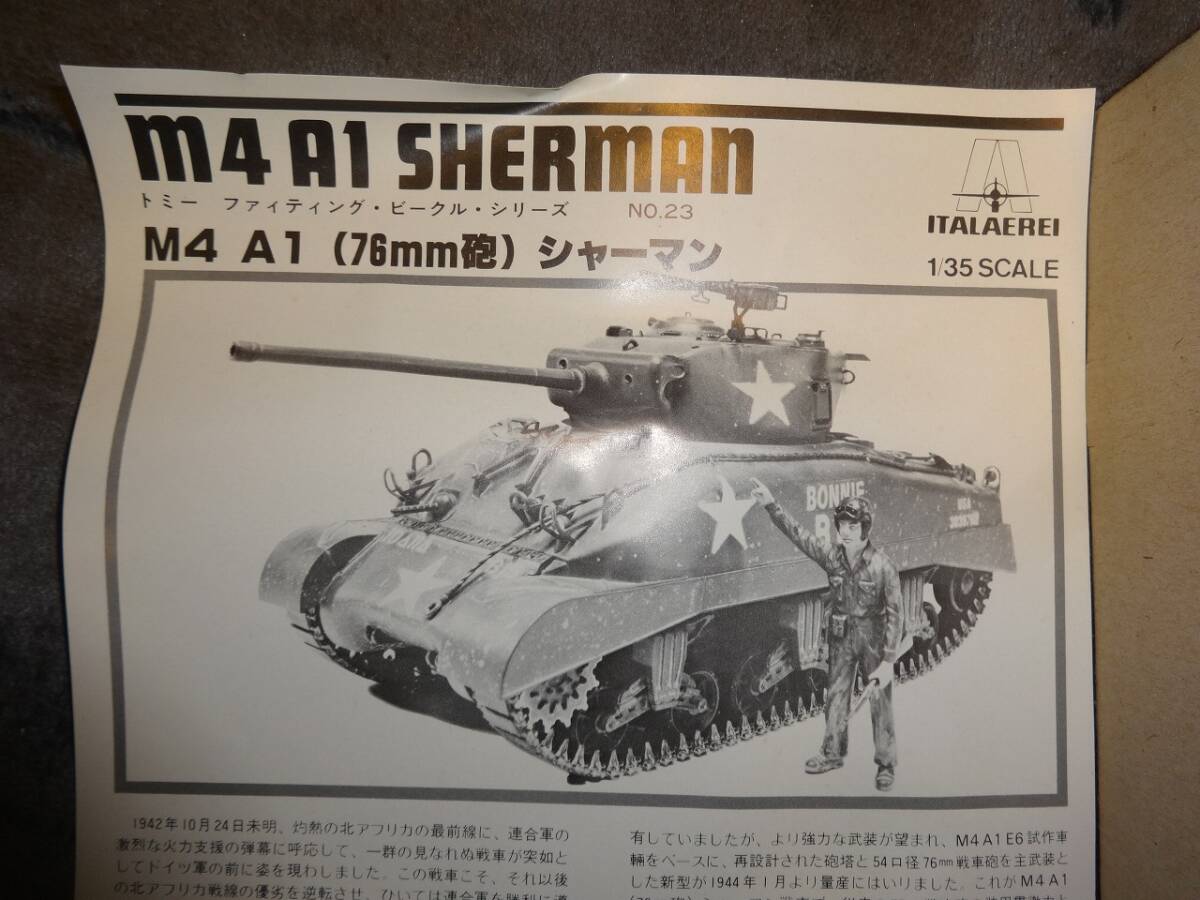 約５０年前のプラモデル イタラエレイ製 トミー輸入品 M4A1(７６mm砲)シャーマン戦車 ファイティングビークルシリーズ２３ 送料５１０円の画像3