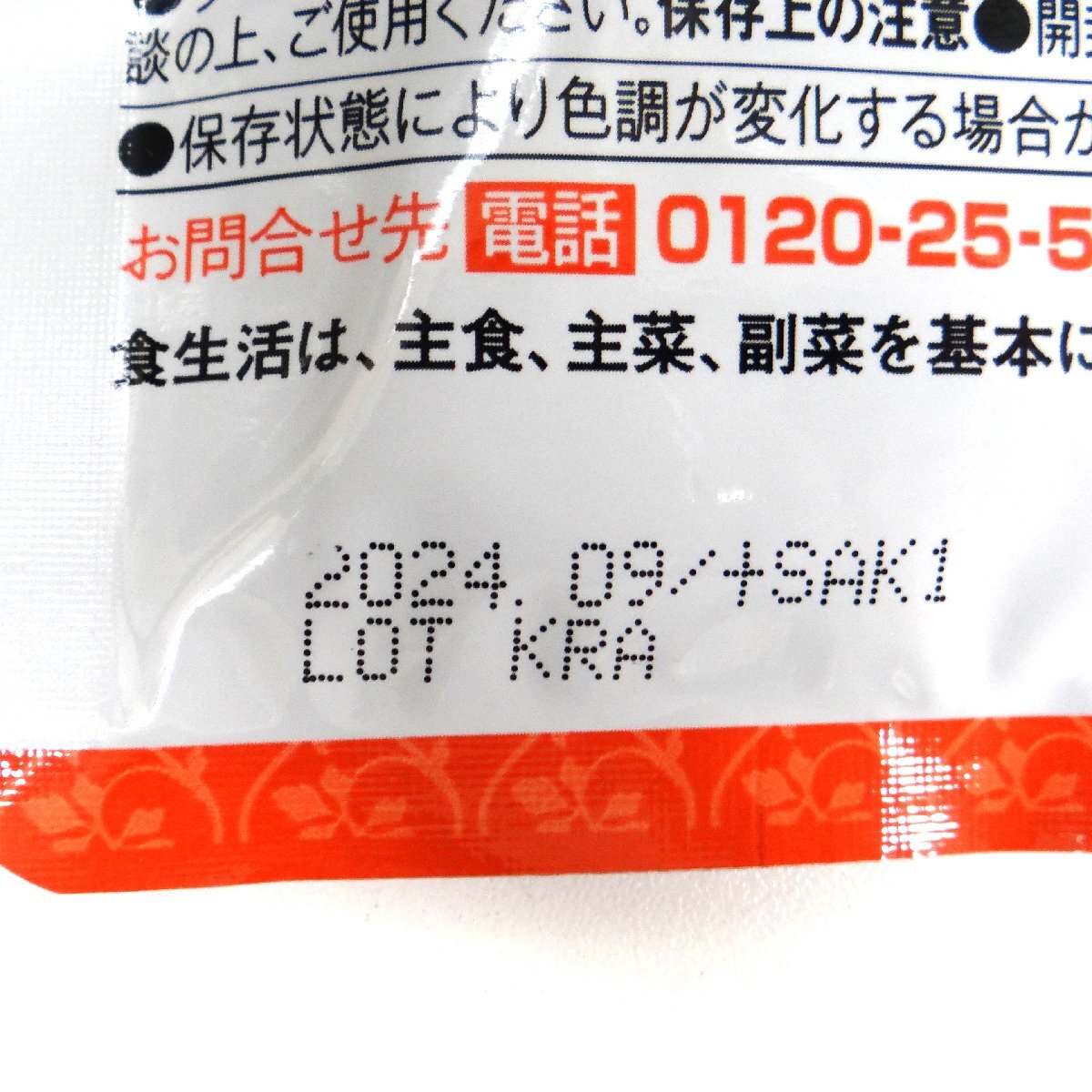 ◆ごえん堂◆未開封品◆サプリメント 世田谷自然食品 ロコモダブル 機能性表示食品 120粒 賞味期限2024/09まで◆6の画像3