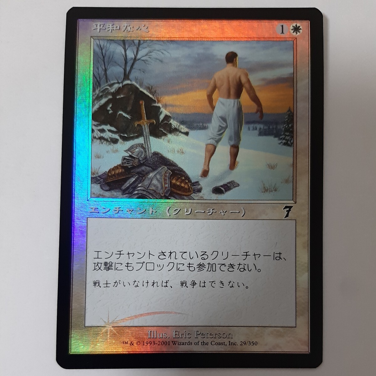 FOIL 平和な心 7ED 日本語版 MTG_画像1