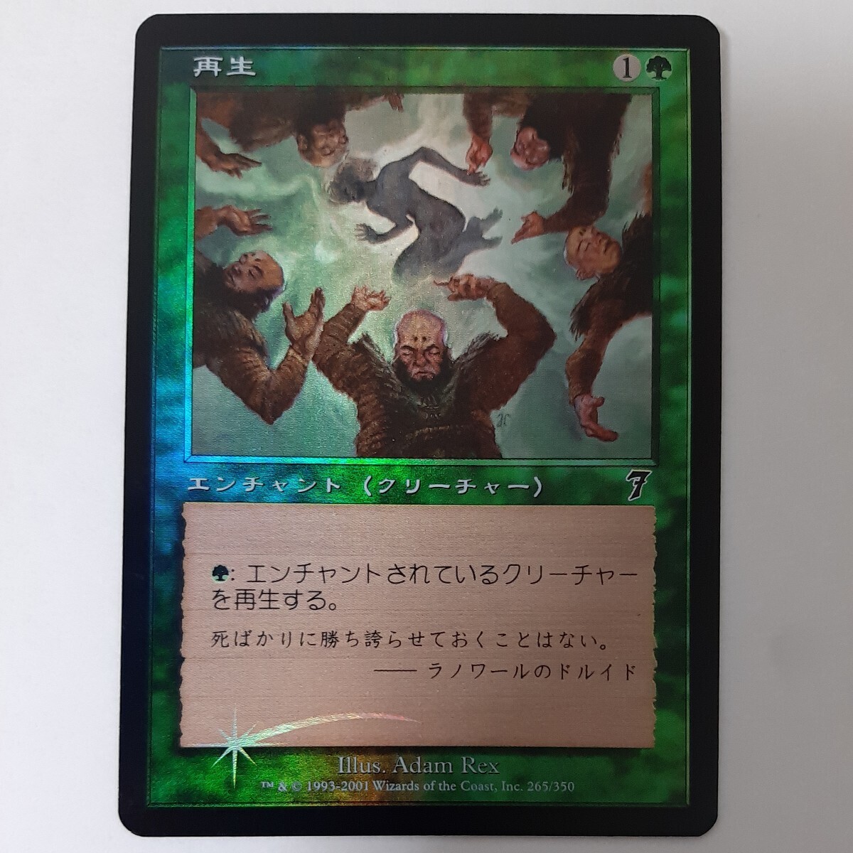 FOIL 再生 7ED 日本語版 MTG_画像1