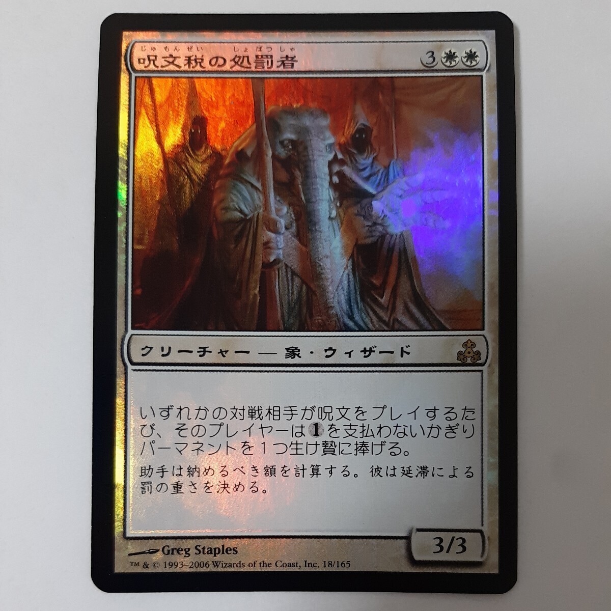 FOIL 呪文税の処罰者 GPT 日本語版 MTG_画像1