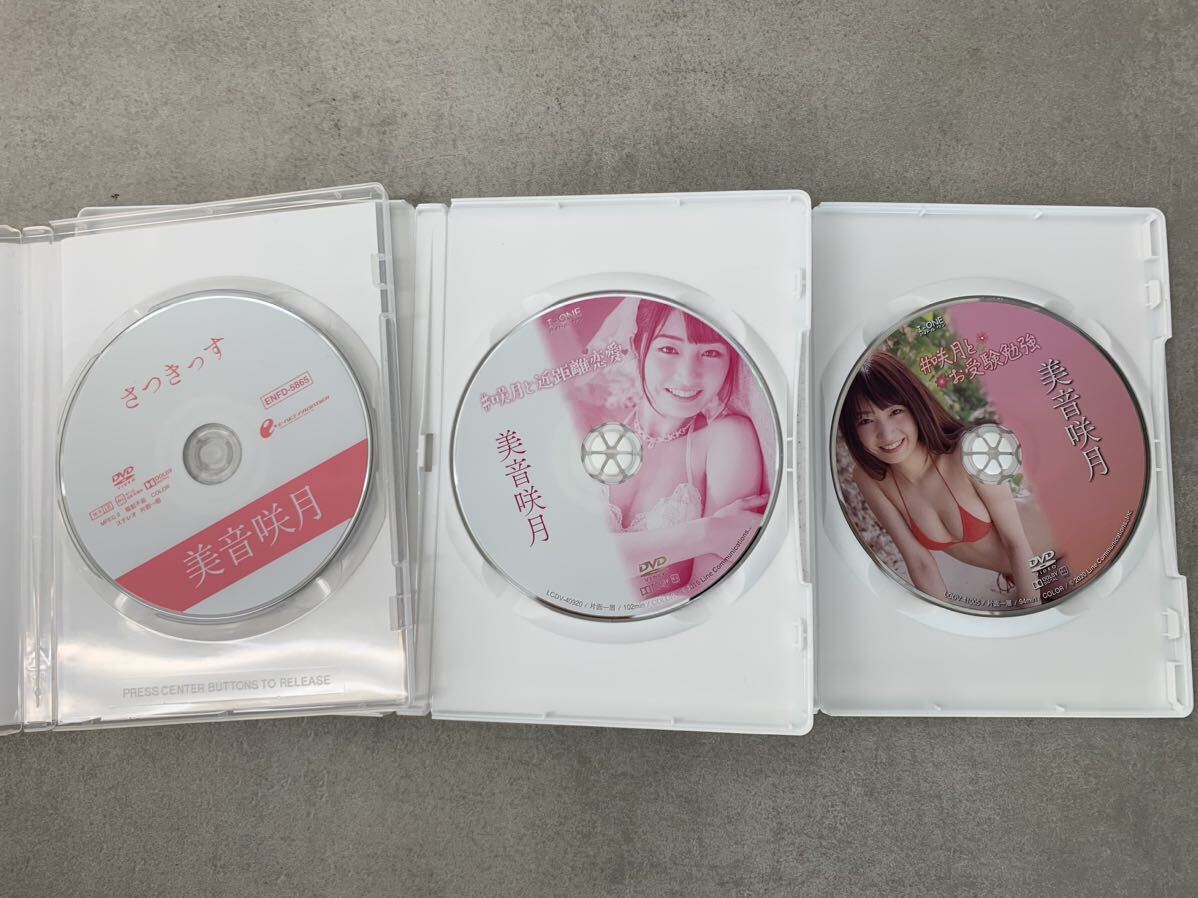 r0410-06 DVD 美音咲月 3本セット グラビア 水着 アイドルイメージ 咲月と近距離恋愛 咲月とお受験勉強 さつきっすの画像4