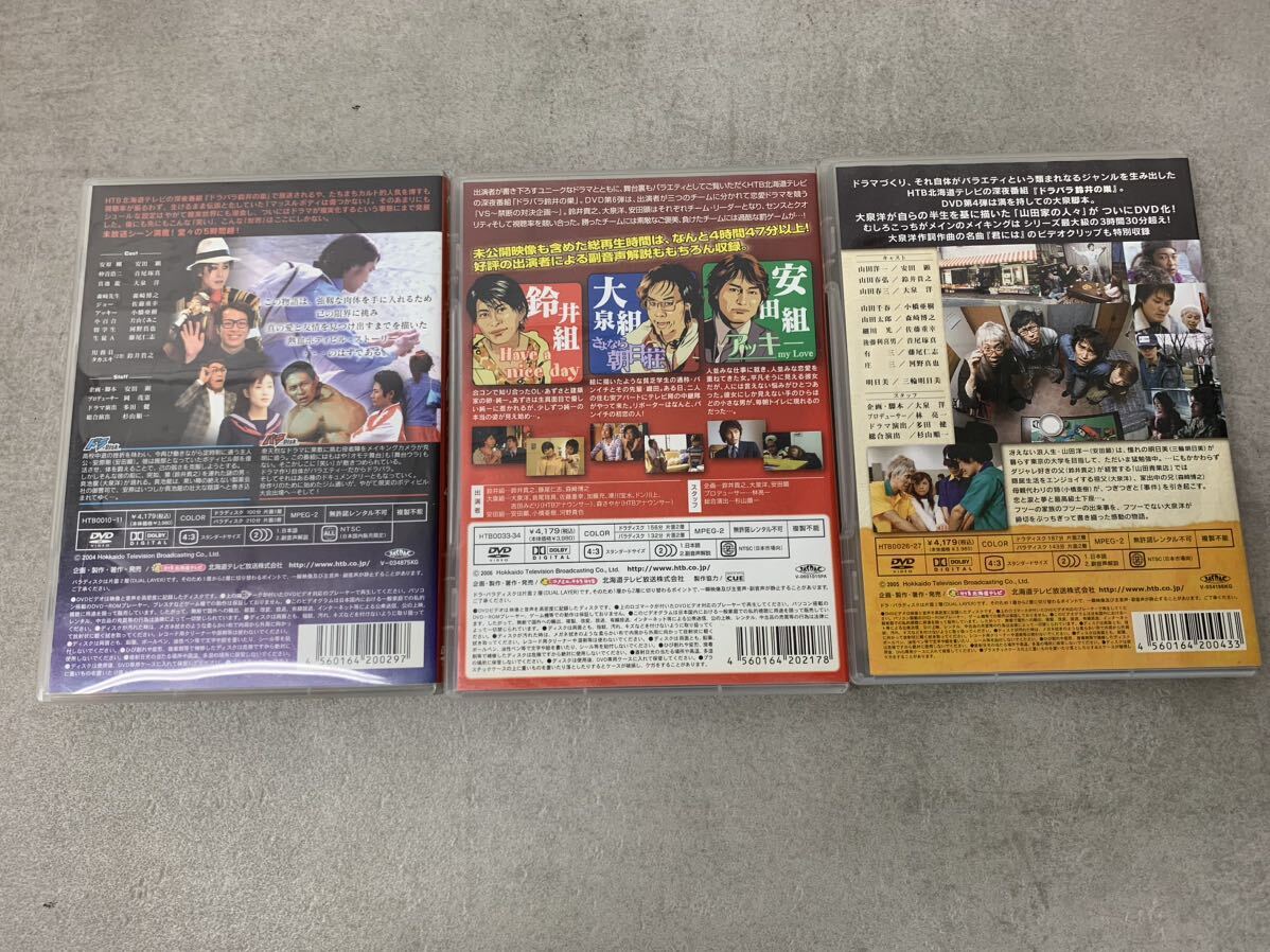 r0410-14 DVD 7本セットTEAM NACS 山田家の人々 禁断の対決企画 ホワイトストーンズ いばらのもり 大泉洋 鈴井貴之 安田顕 水曜 HTV北海道の画像3