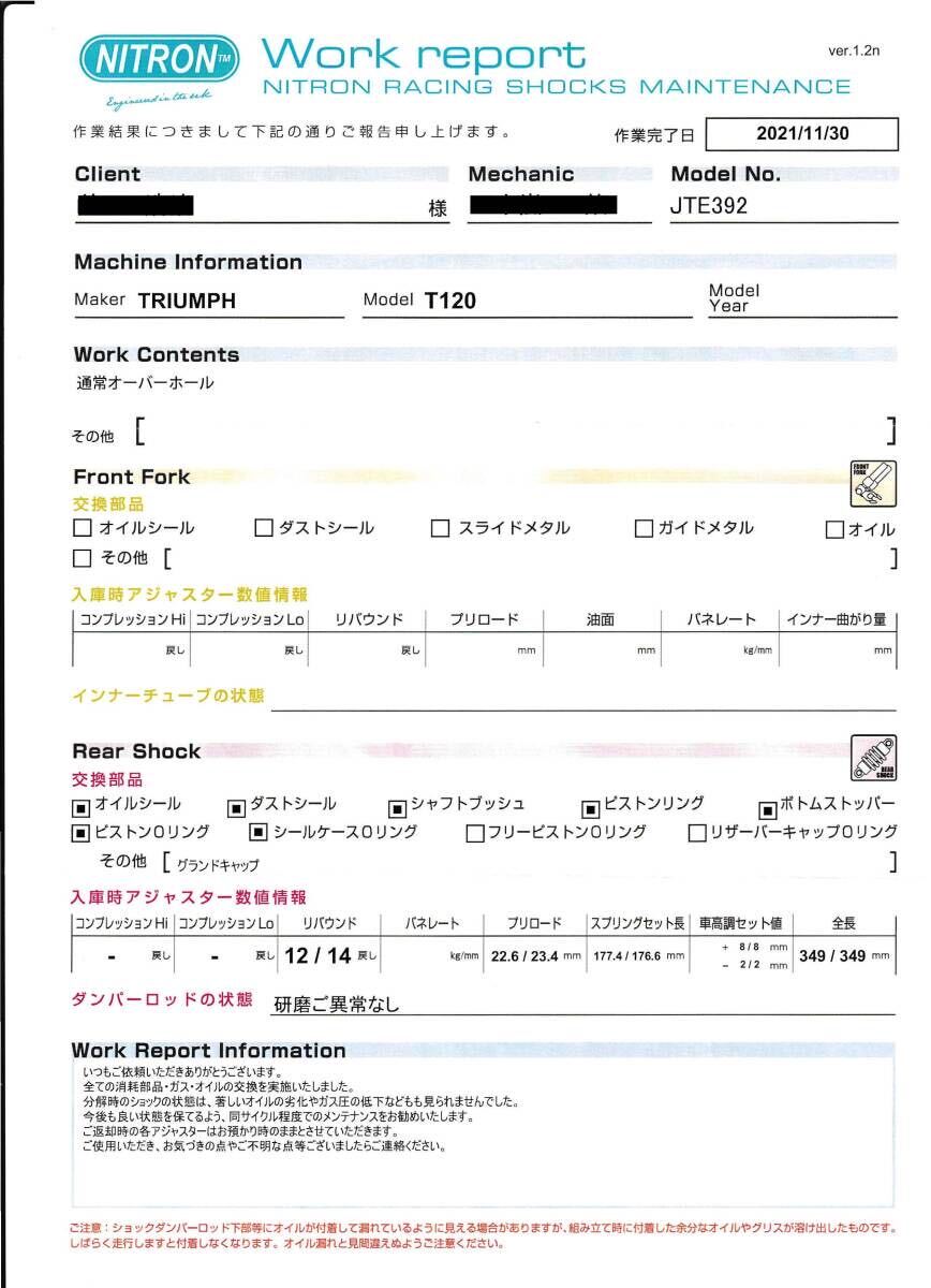 NITRON／ナイトロン トライアンフ ボンネビルＴ１２０用サスペンションの画像8