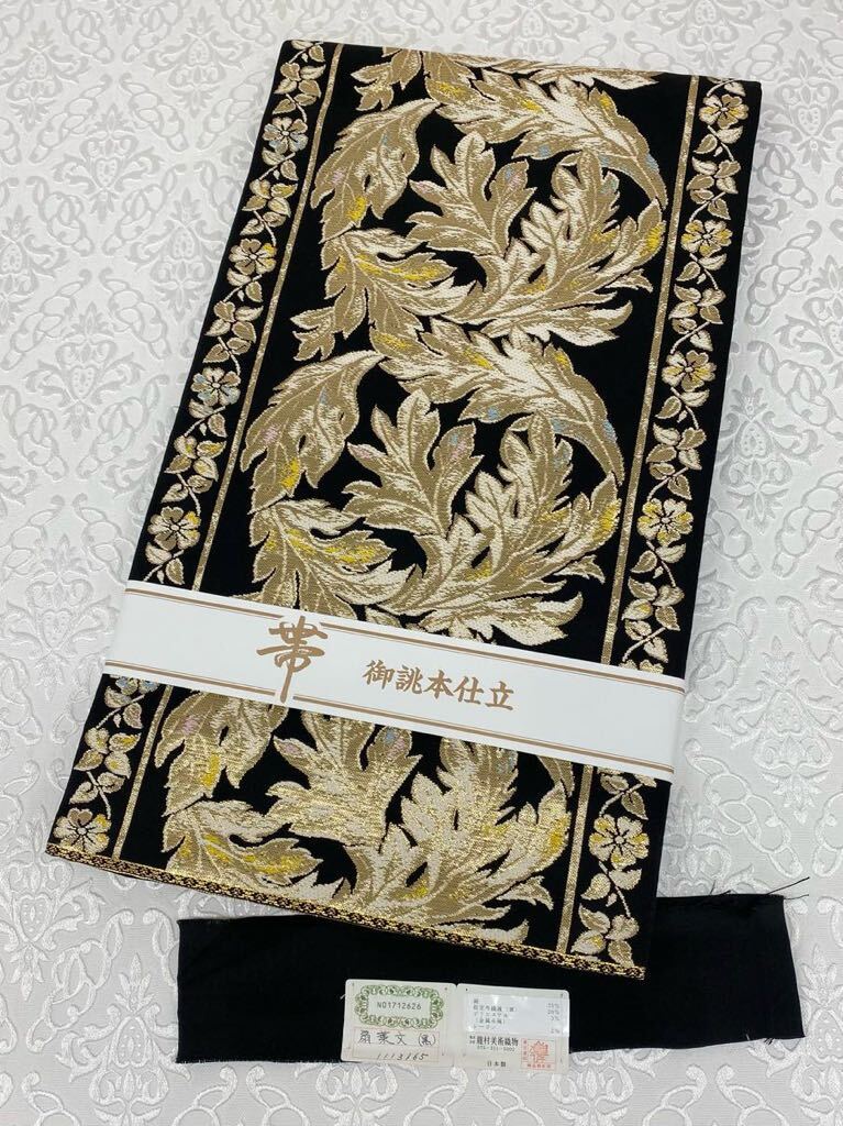 龍村美術織物 本袋帯 扇葉文 金糸 正絹 六通 箱付き K329_画像8