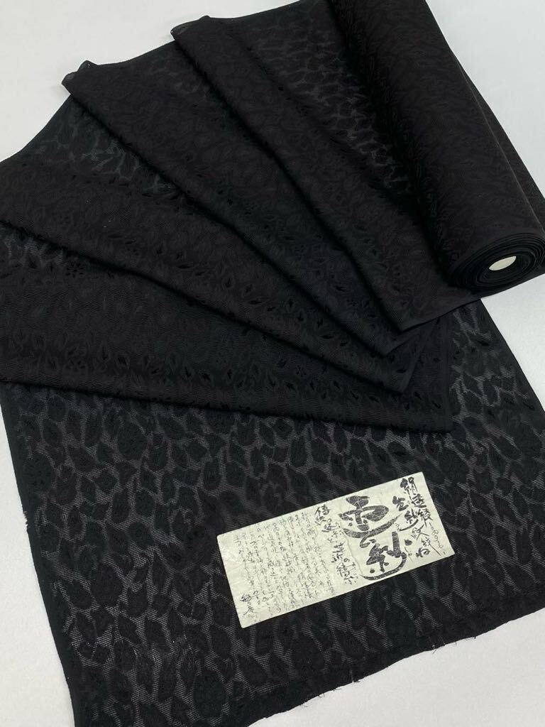 .. summer thing fine pattern cloth .. feeling flower leaf writing sama silk put on shaku black color 
