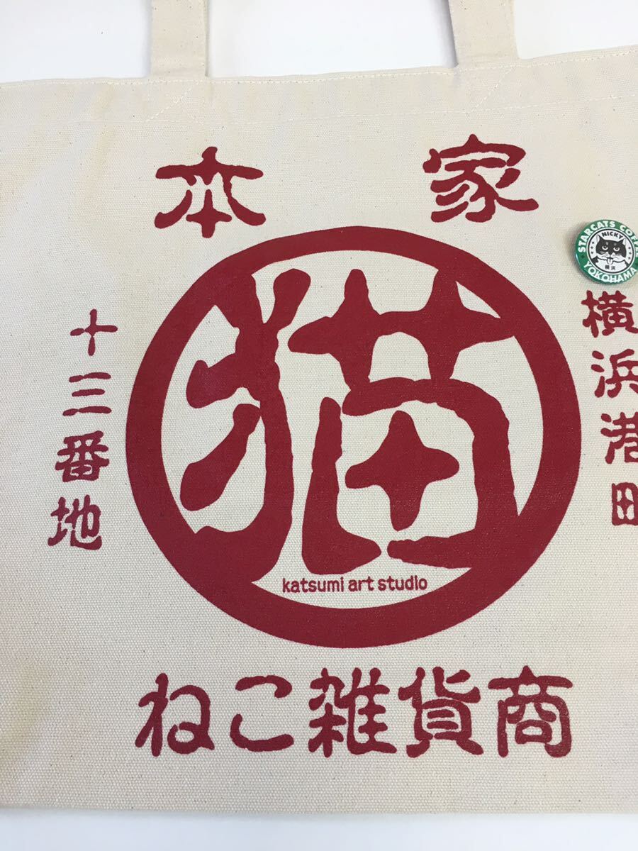 ♪ 送料無料 / カツミアートスタジオ・松下カツミ / トートバッグ（大）ねこ雑貨商 / ナチュラル / ネコ CATS / 猫グッズ ♪_画像2