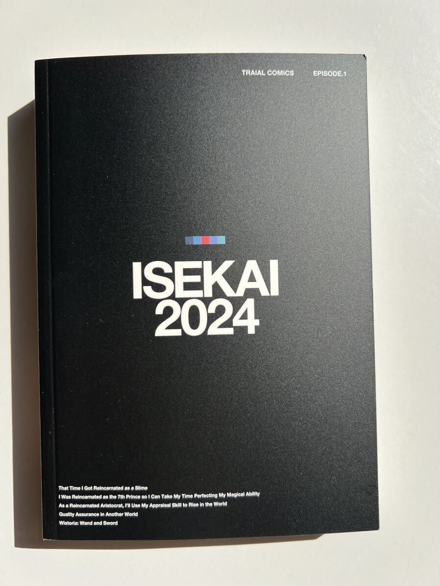 アニメジャパン2024年に異世界系アニメがいっぱい放送される件 ISEKAI2024 冊子_画像3