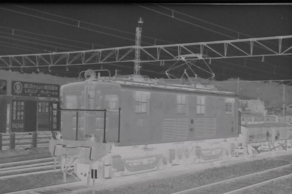 古い鉄道ネガ、５コマ（都電、都営、西武）№９１８の画像10