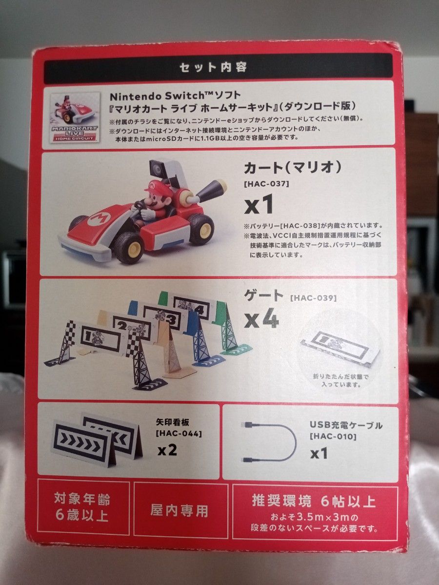 Switch マリオカートライブ　ホームサーキット