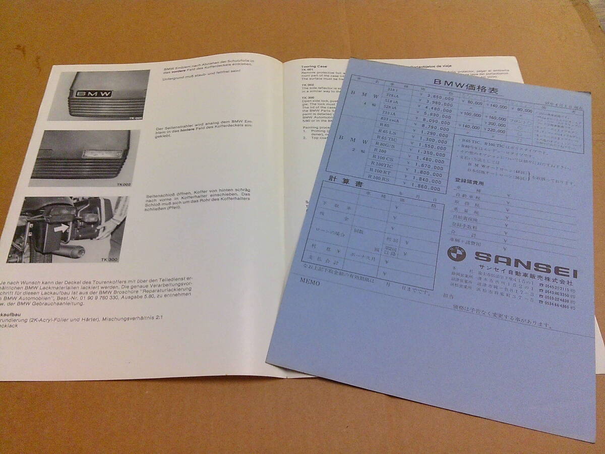 F105【オートバイ/パンフ2冊（1冊は英語表記）】BMW 80G/S用アクセサリーの画像6