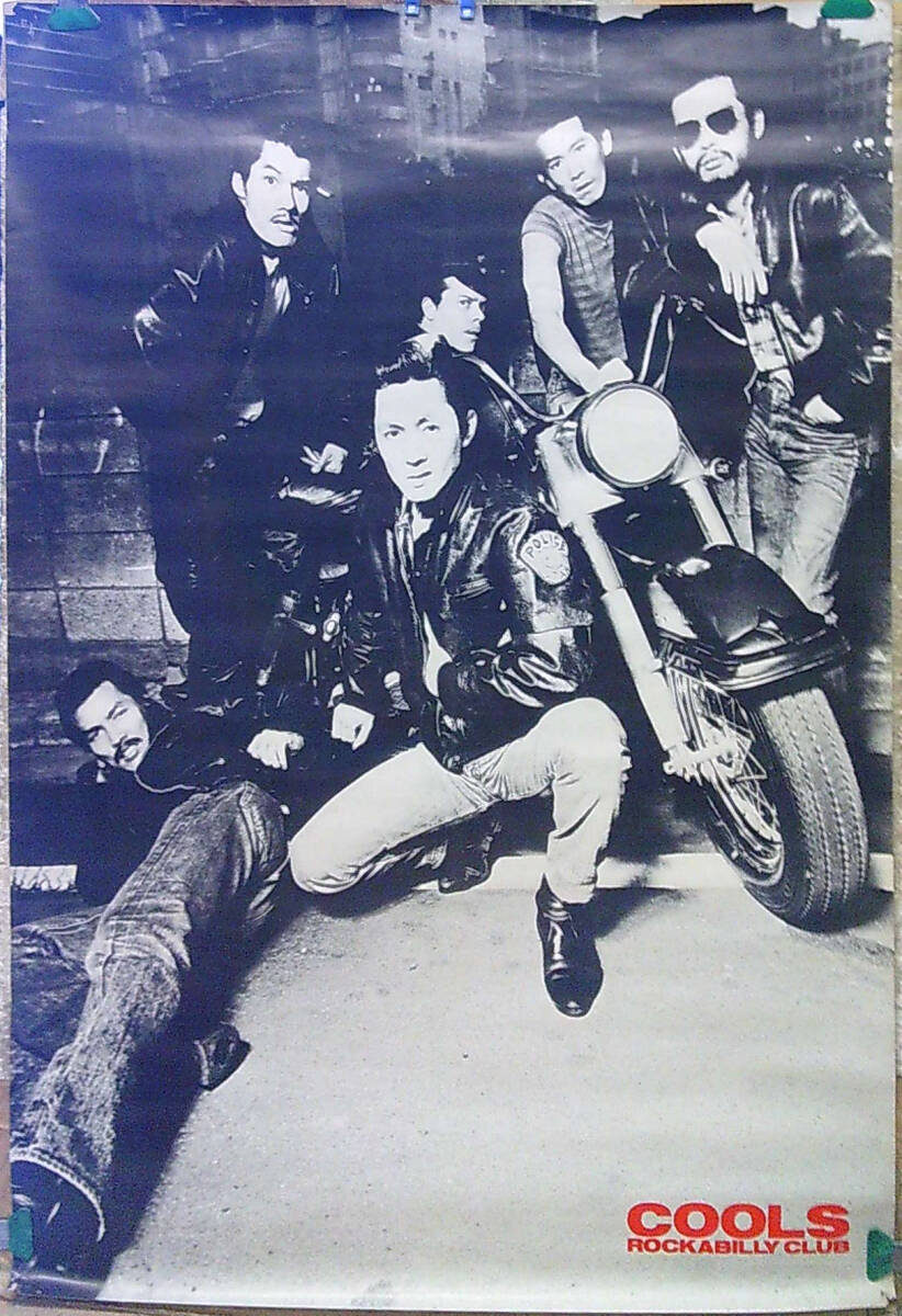 w59【クールスロカビリークラブ/ポスター】「COOLS ROCKABILLY CLUB」B2サイズ_画像1