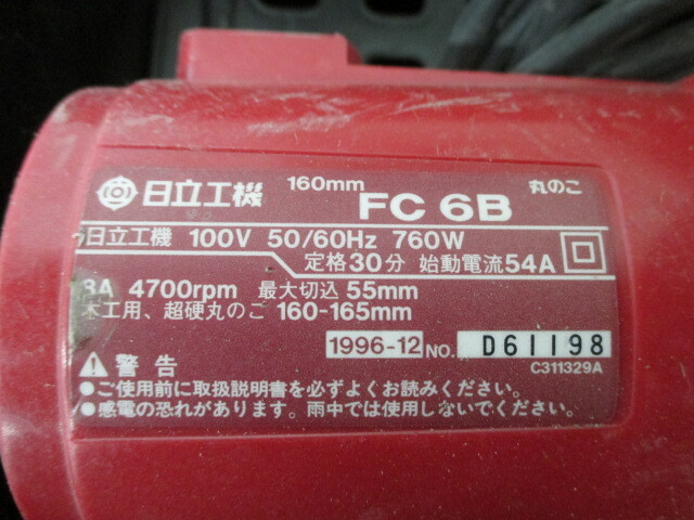 HITACHI 日立工機 160mm ブレーキ付 丸のこ FC 6B 丸鋸 丸ノコ 電動工具 激安1円スタート_画像2