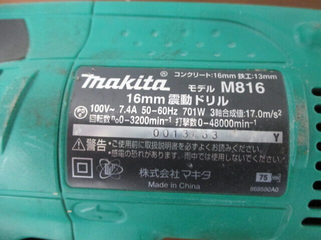 マキタ makita 電動ドリル M816 電動工具 付属品 ケース付き 通電のみ確認済 激安1円スタート_画像4