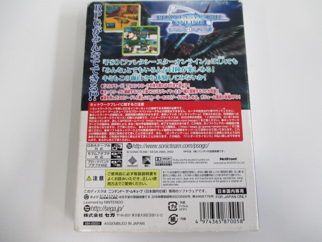 任天堂 ゲームキューブソフト ファンタシースターオンライン エピソード１＆２ 激安1円スタート_画像2