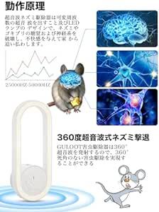 害虫駆除器 超音波式 ネズミ駆除 蚊取り器 虫除け器 蚊除け 静音 無臭無毒 360°全方位害虫駆除機 全年間使用可能 80-12_画像3